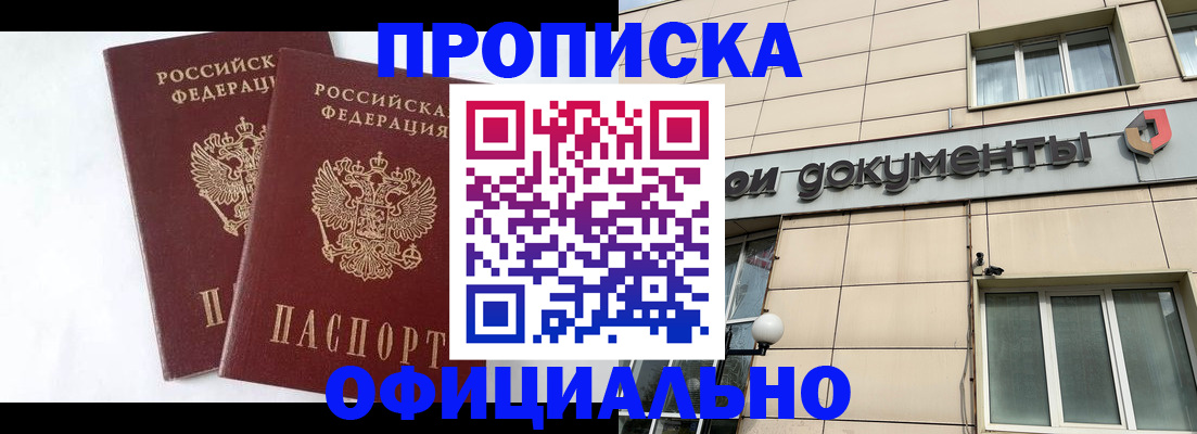 прописка для военкомата в Кольчугино