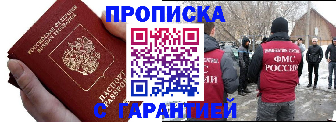 прописка для работы в Кольчугино