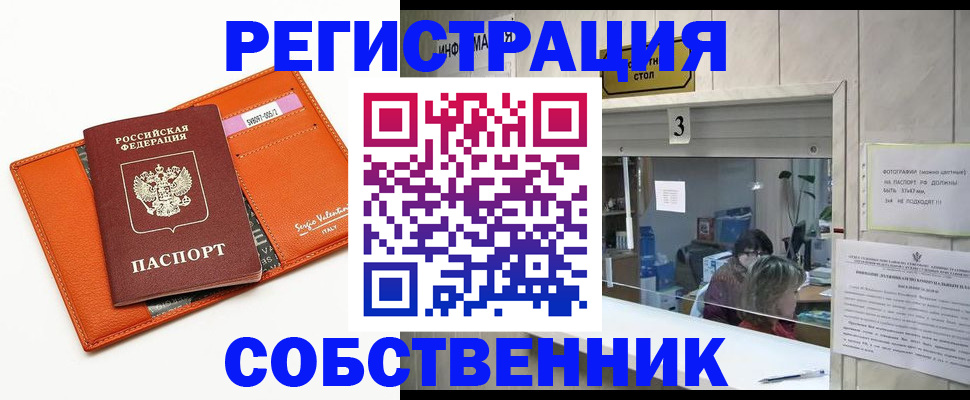временная регистрация поиск в Кольчугино