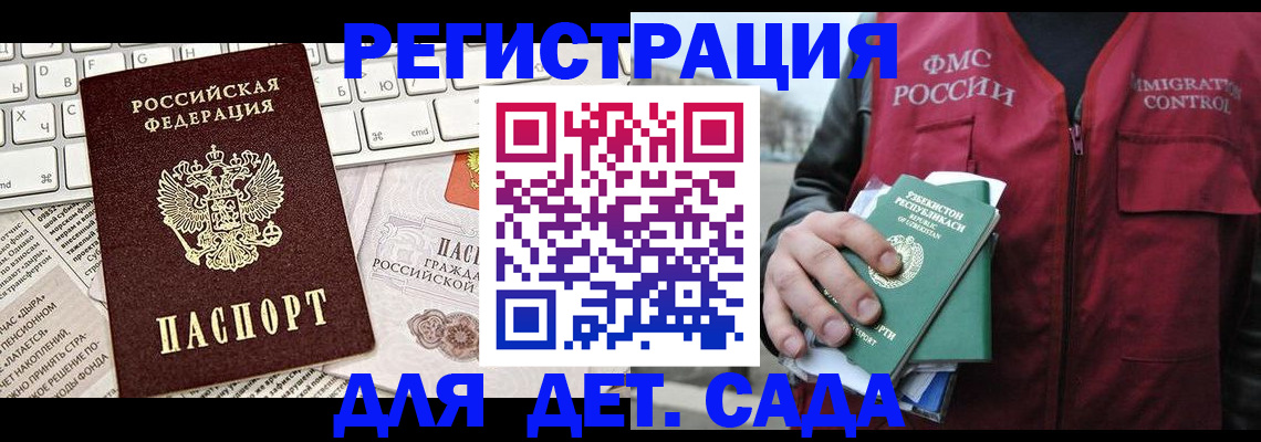 прописка 2025 в Кольчугино