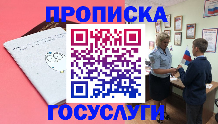 временная регистрация надежно в Кольчугино