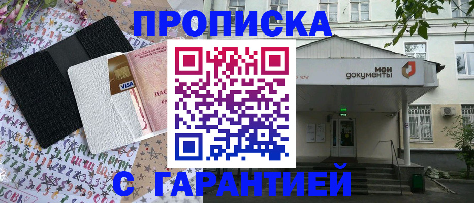 прописка для военкомата в Кольчугино